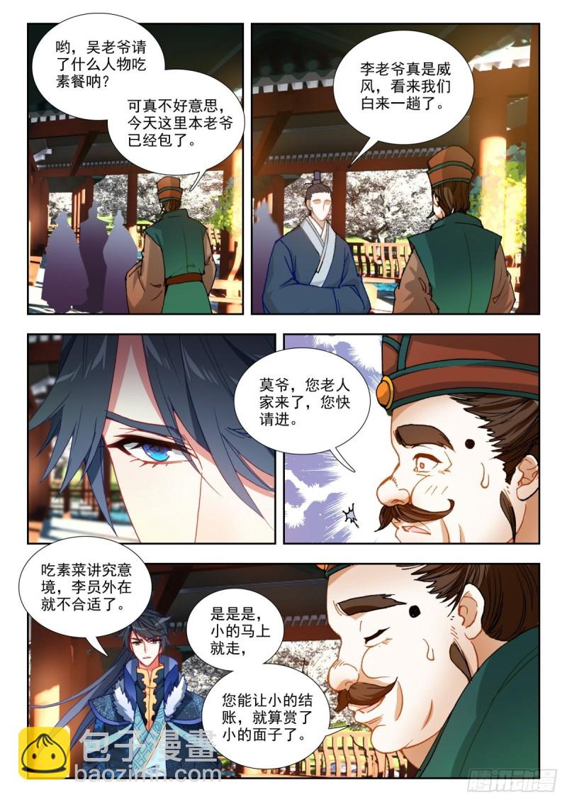 62 异动-第71话