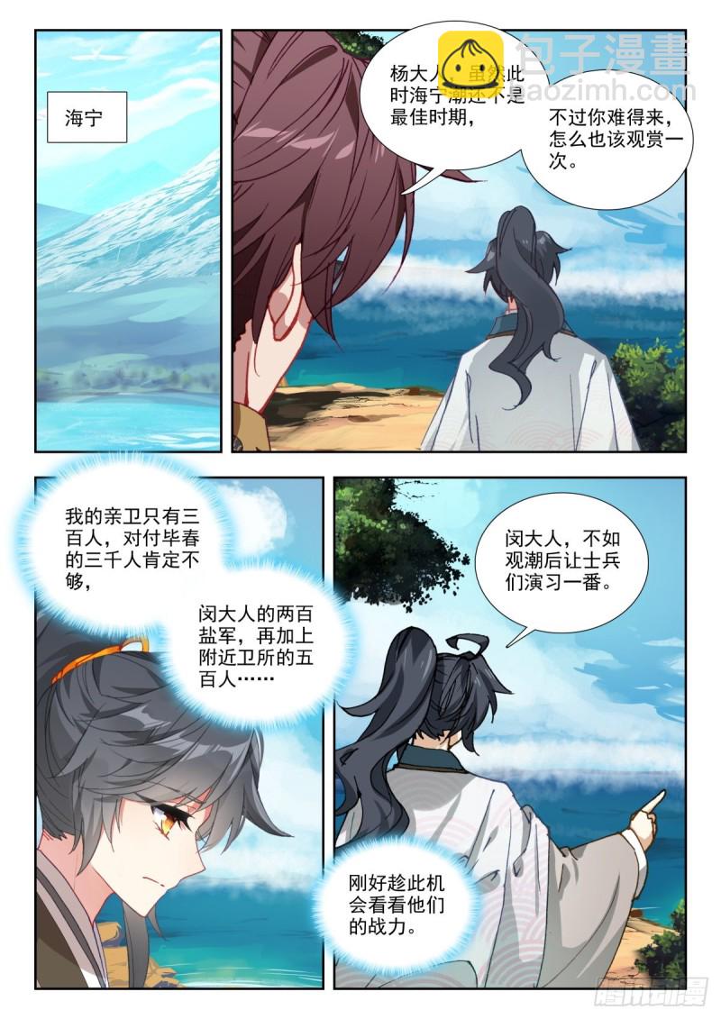 62 异动-第71话