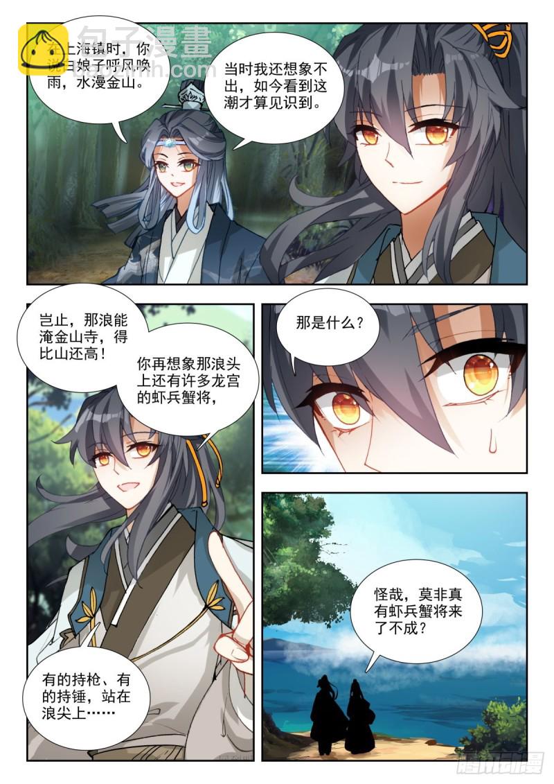 62 异动-第71话