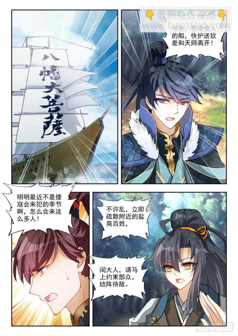 62 异动-第71话