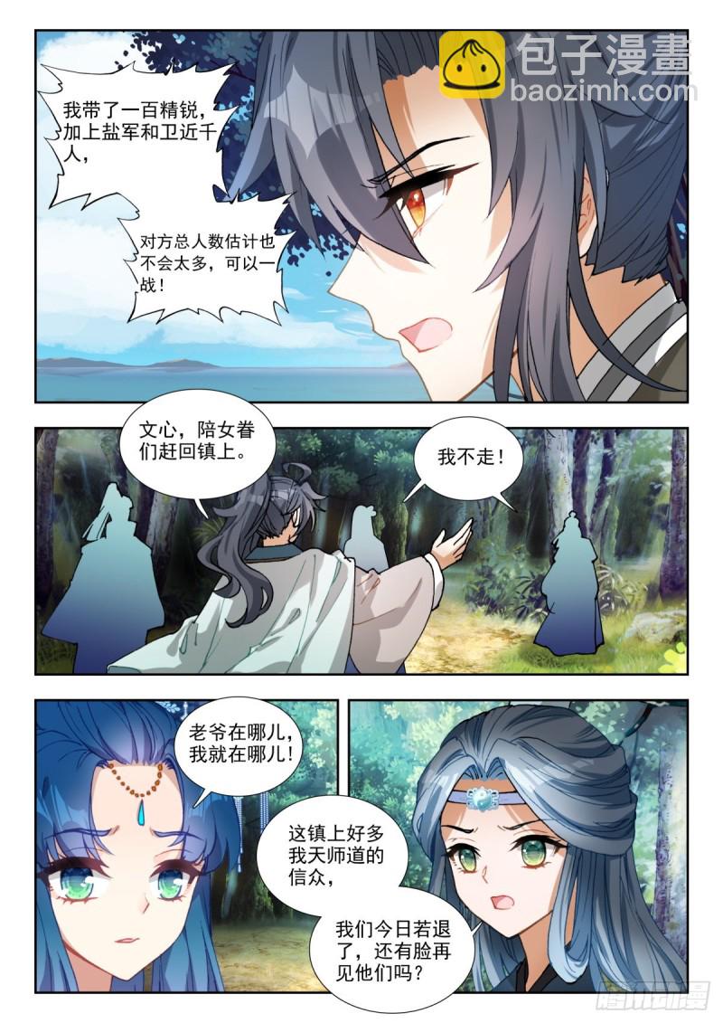 62 异动-第71话
