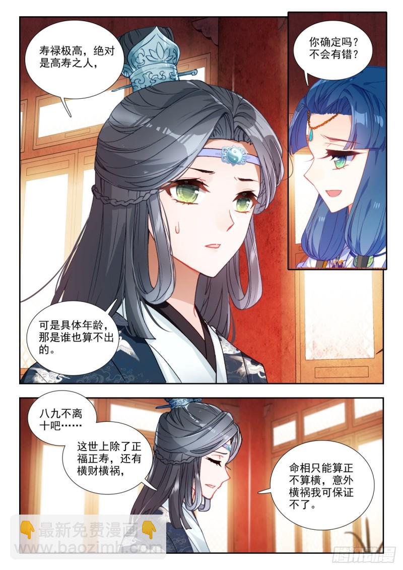 64 迷案-第73话