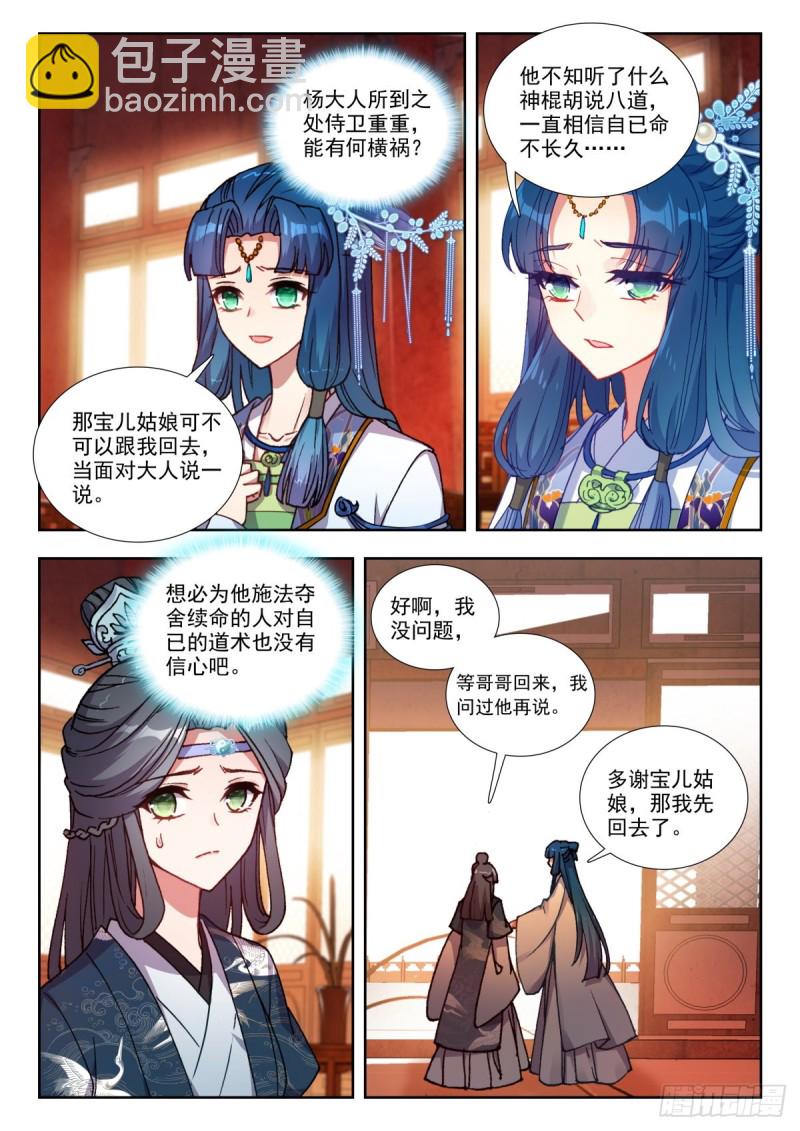64 迷案-第73话