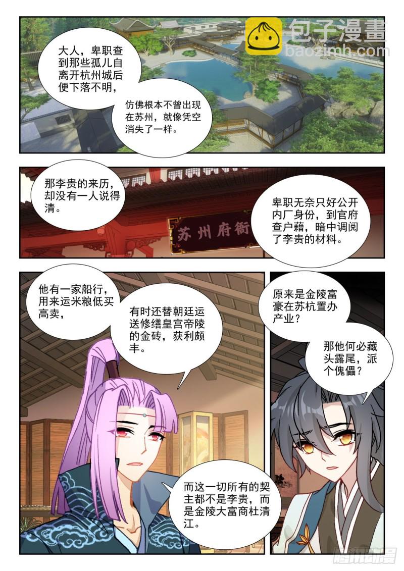 64 迷案-第73话