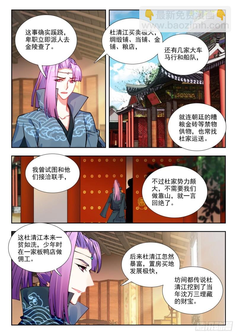 64 迷案-第73话