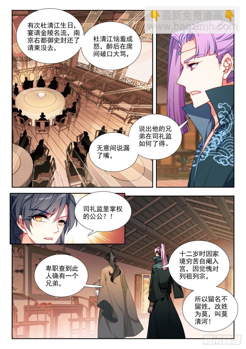 64 迷案-第73话
