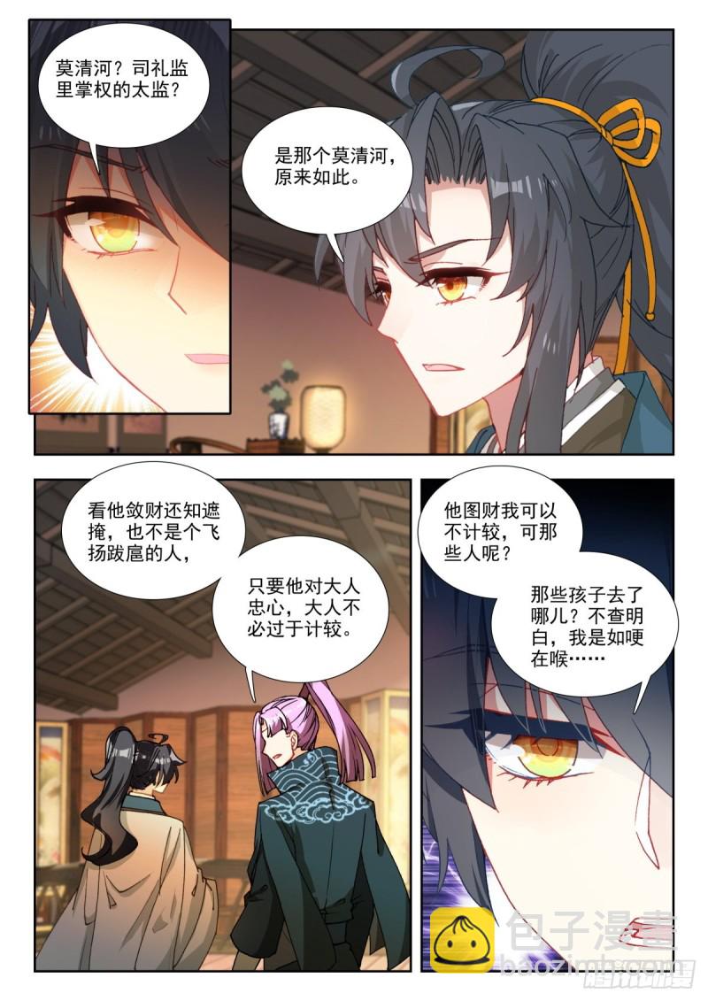 64 迷案-第73话