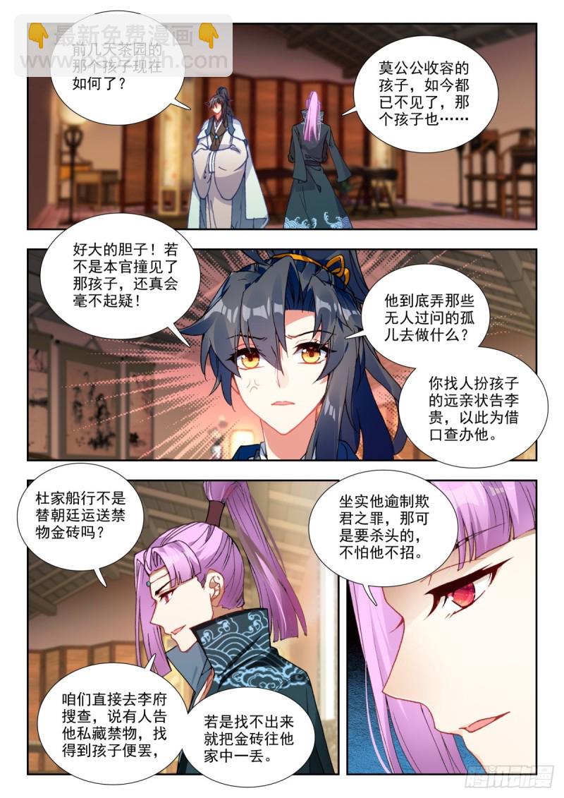 64 迷案-第73话