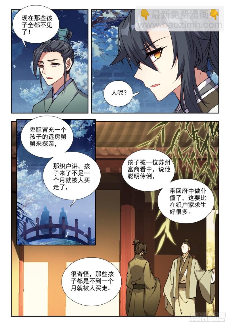 64 迷案-第73话