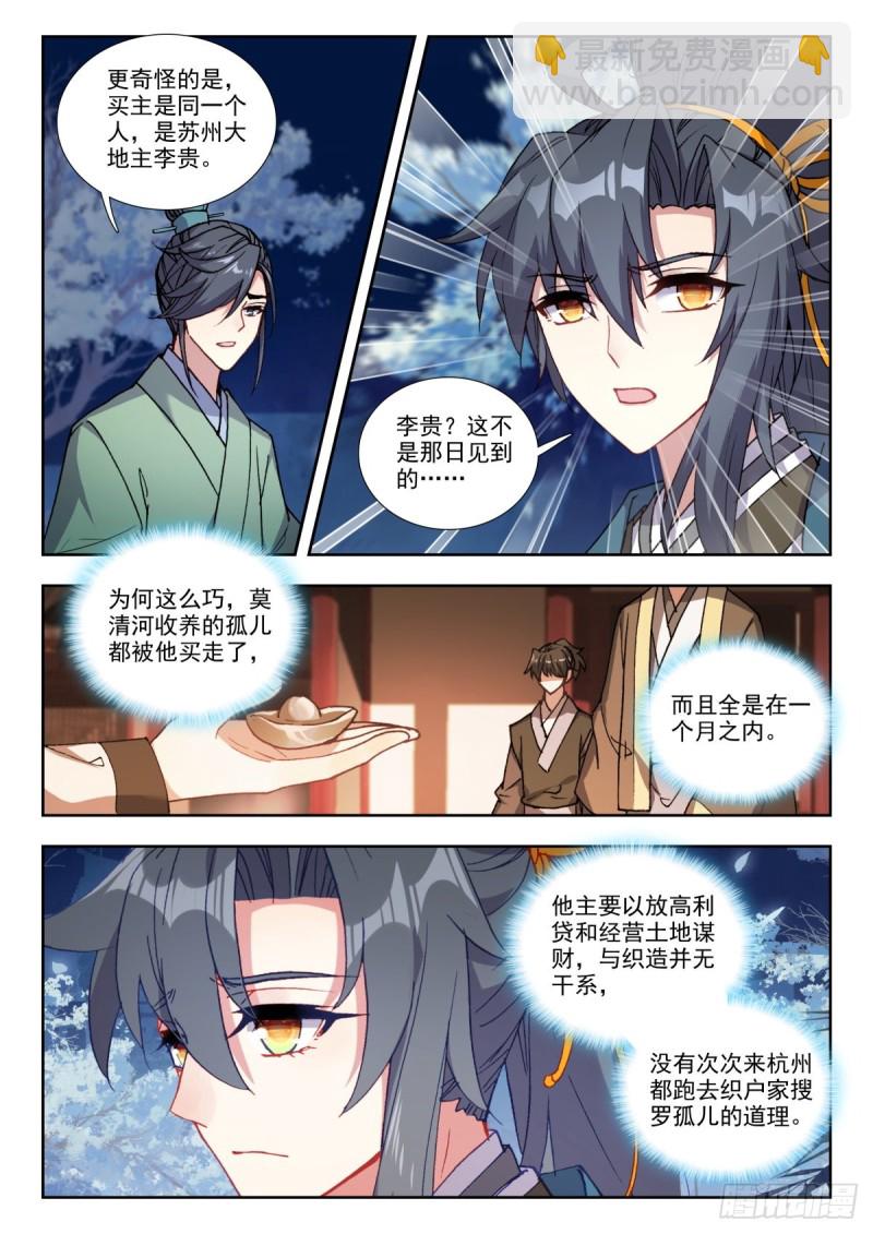 64 迷案-第73话