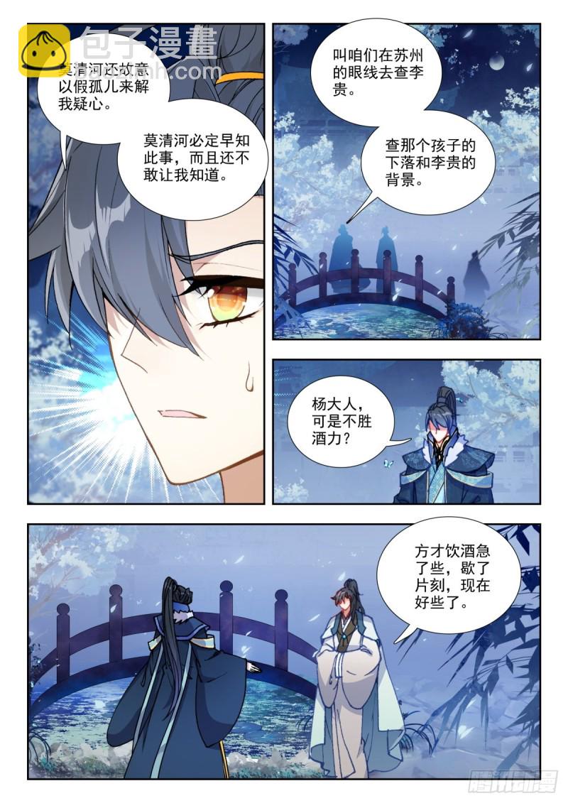 64 迷案-第73话