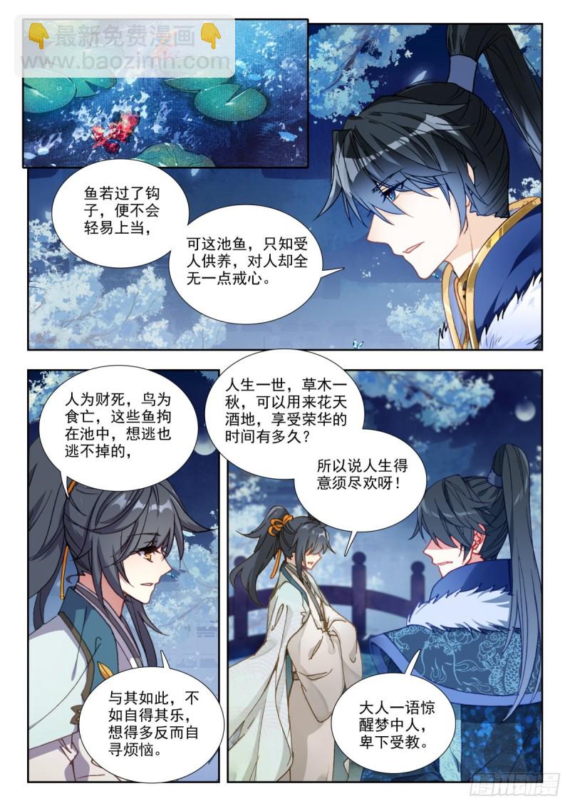 64 迷案-第73话