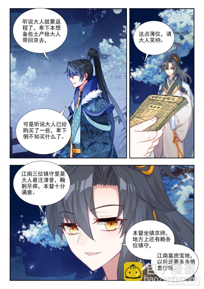 64 迷案-第73话
