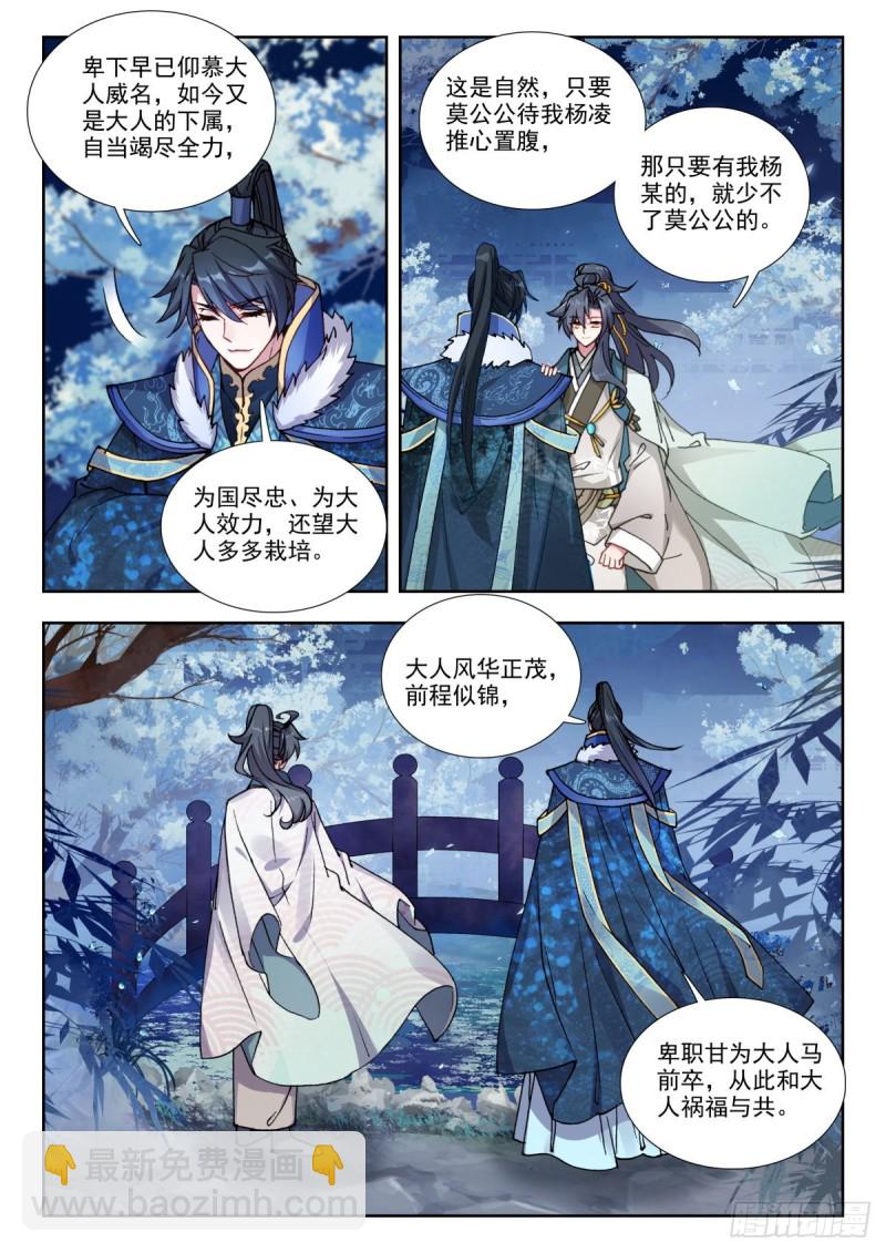 64 迷案-第73话