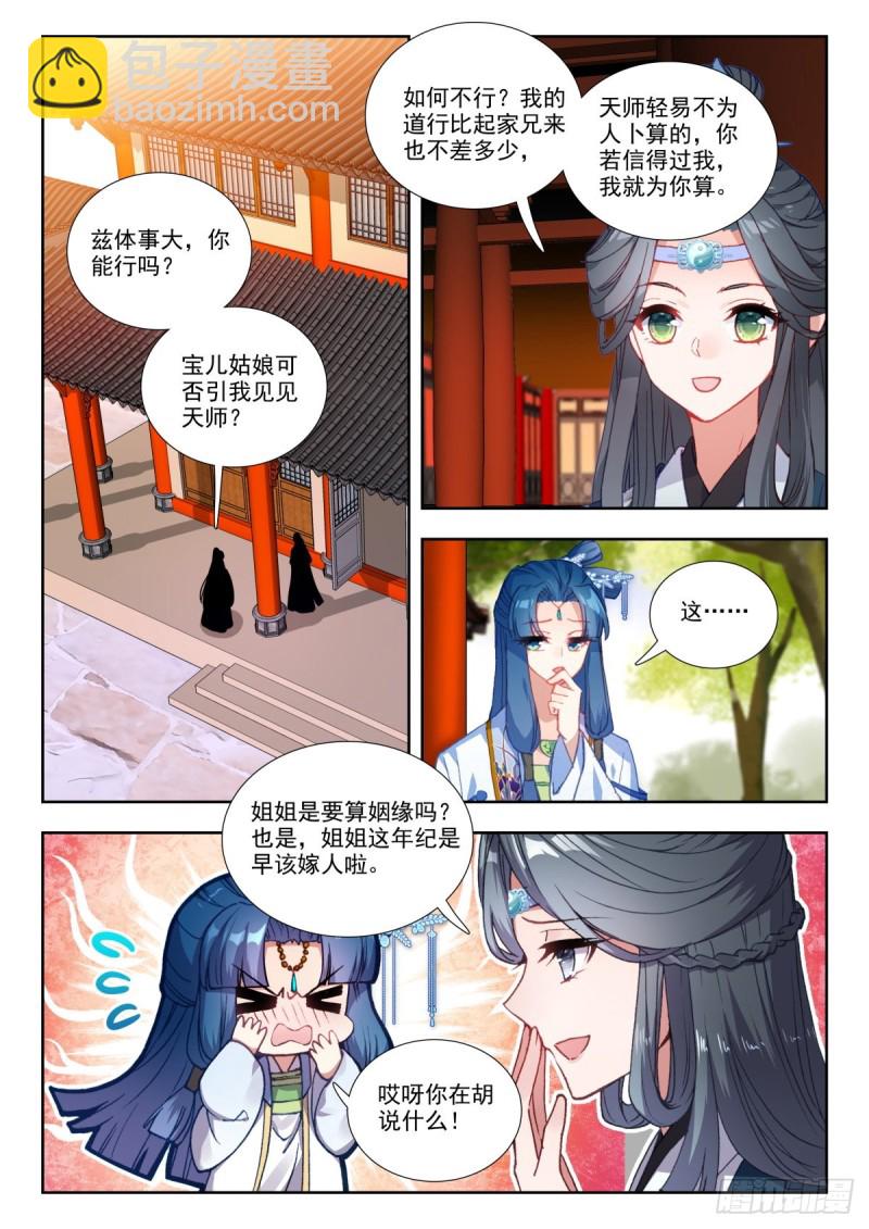 64 迷案-第73话