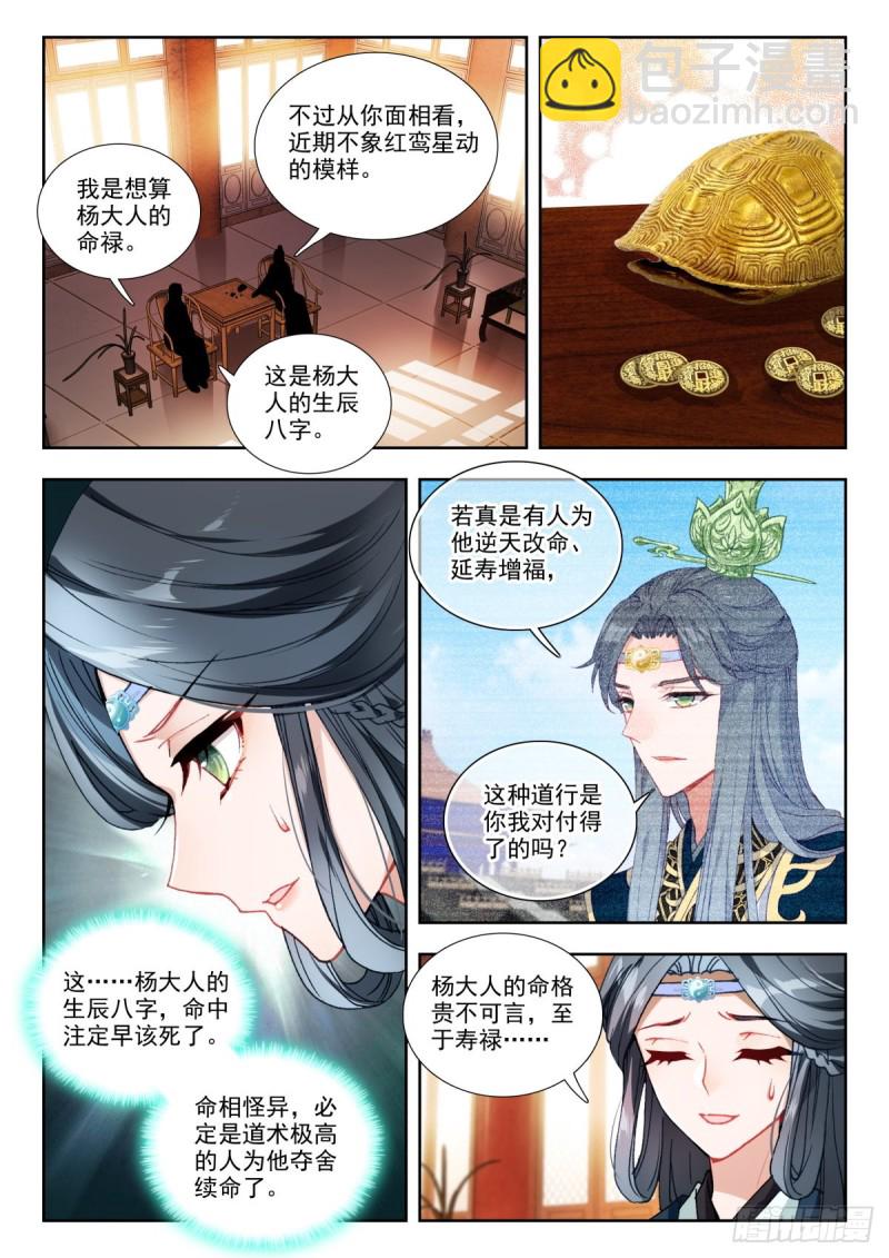 64 迷案-第73话