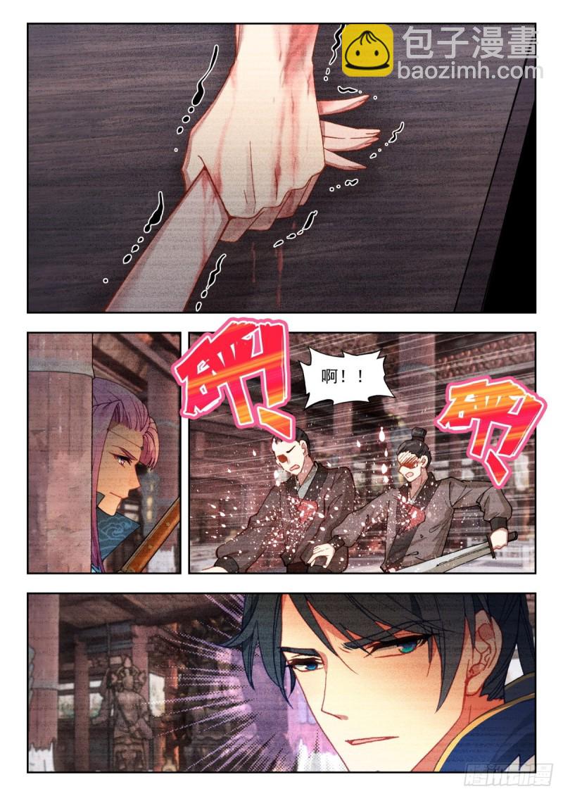 66 将计就计-第75话