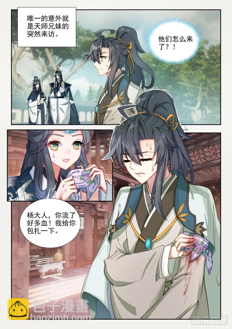 66 将计就计-第75话