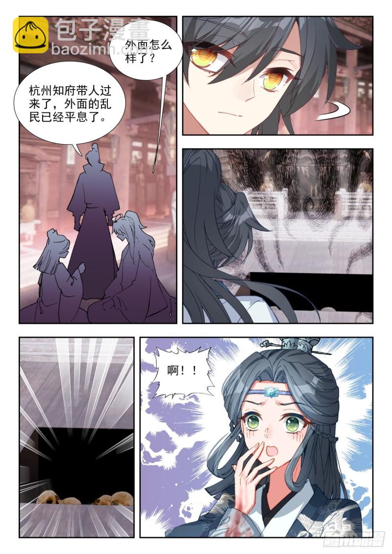 66 将计就计-第75话