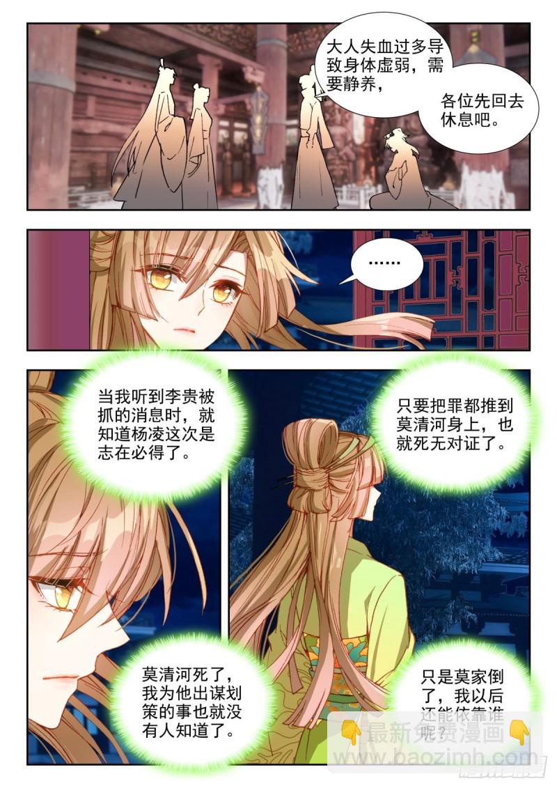 66 将计就计-第75话