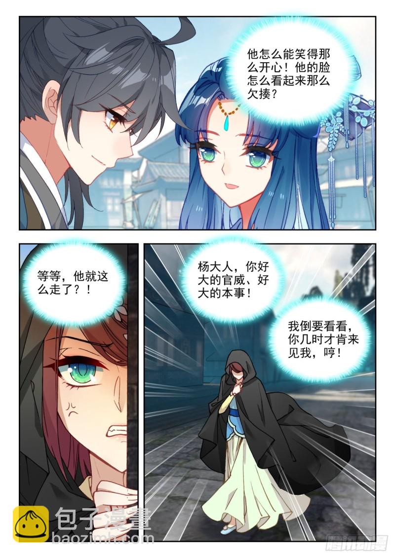 68 心忧-第77话