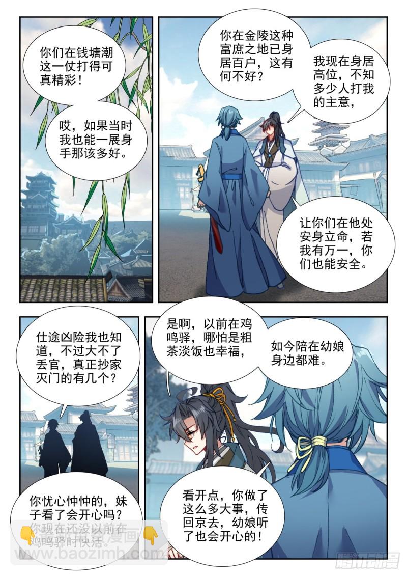 68 心忧-第77话
