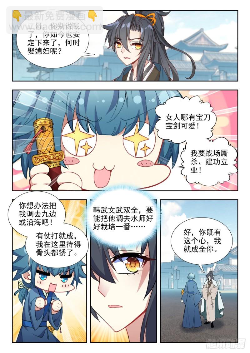 68 心忧-第77话