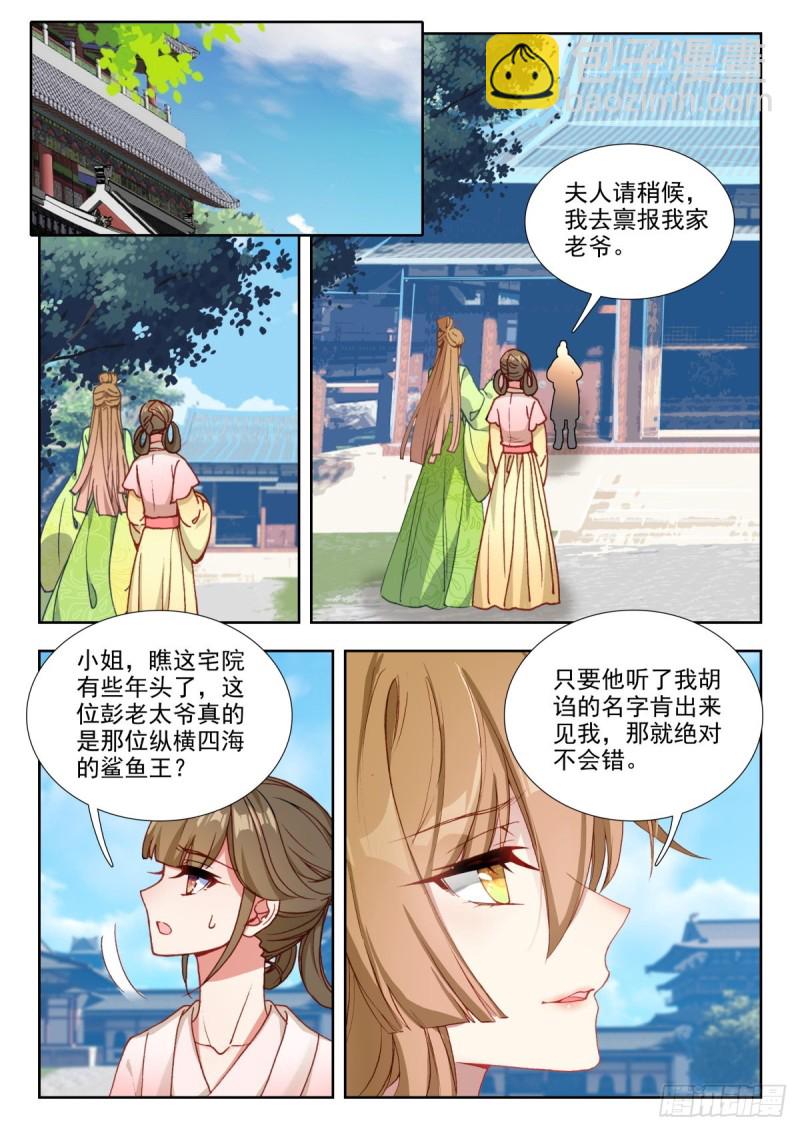 68 心忧-第77话