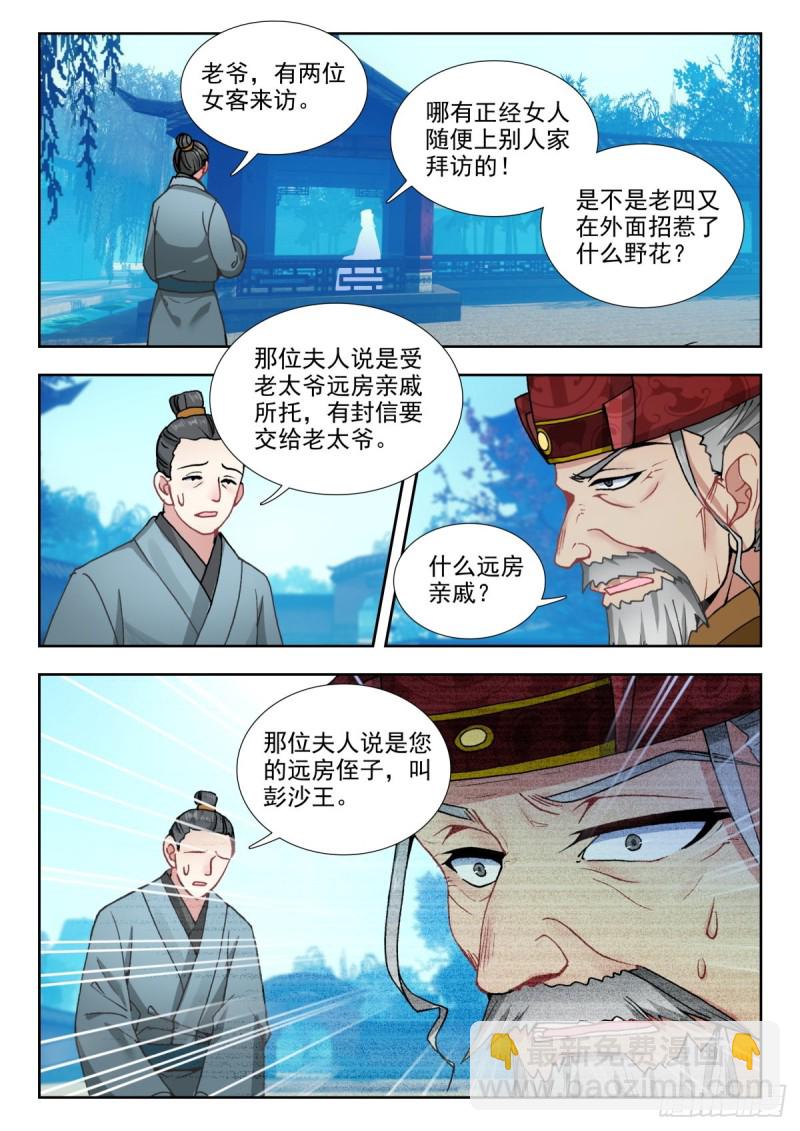 68 心忧-第77话