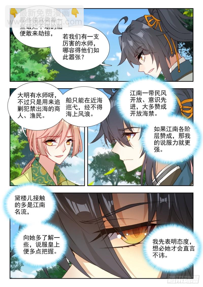 68 心忧-第77话