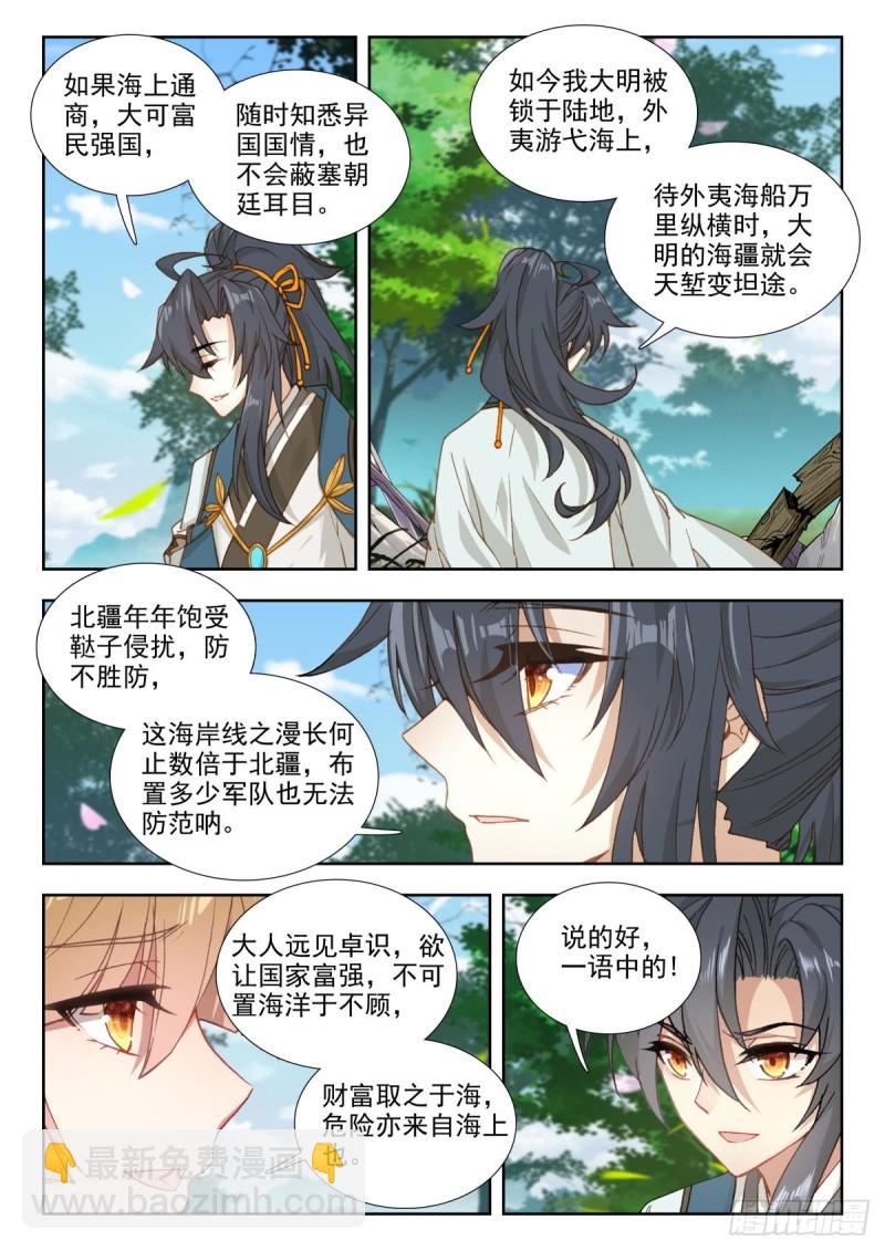 68 心忧-第77话