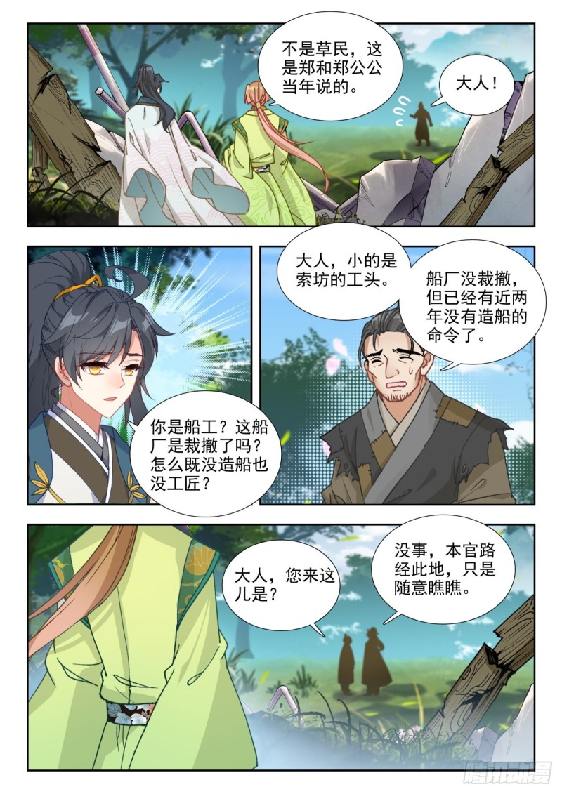 68 心忧-第77话