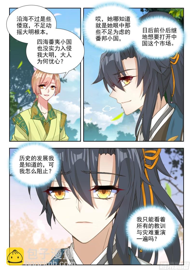 68 心忧-第77话