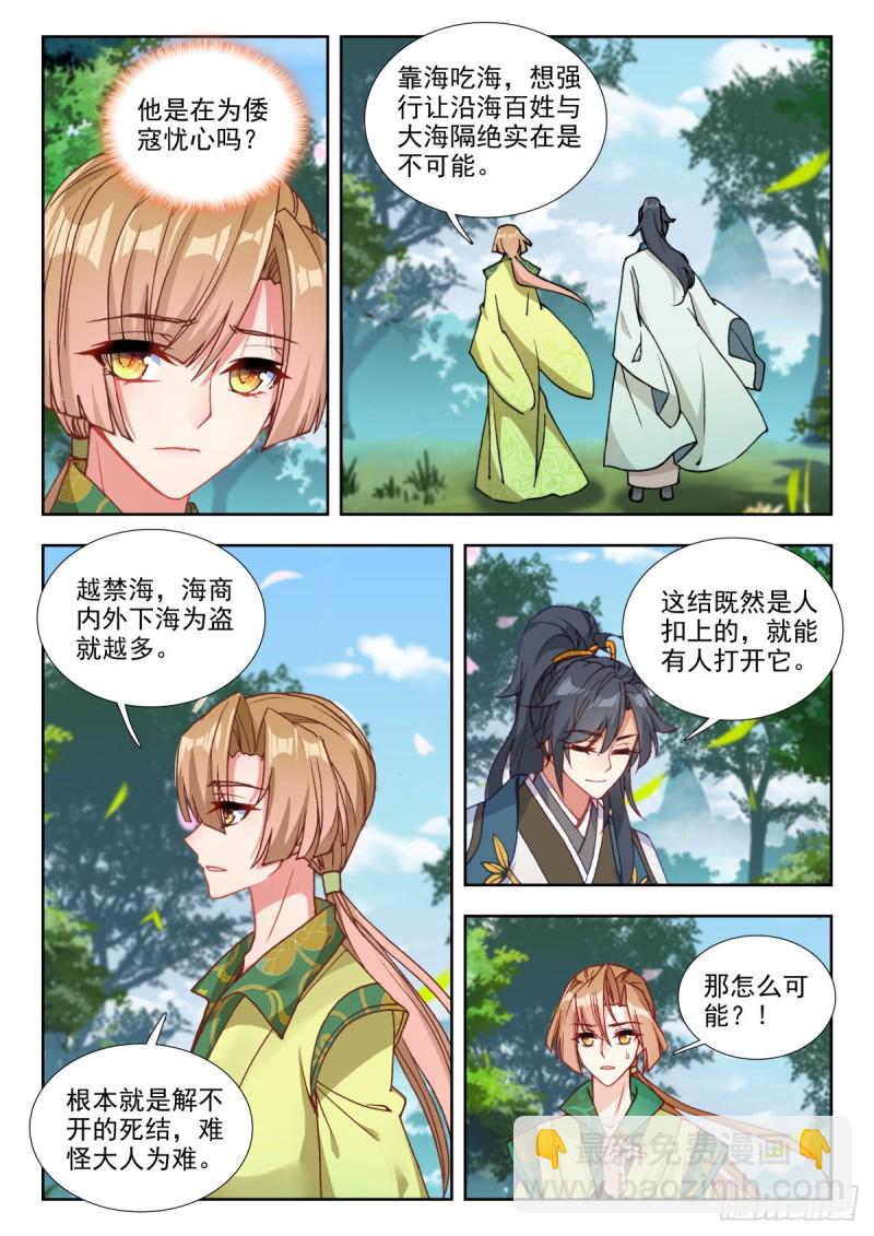 68 心忧-第77话