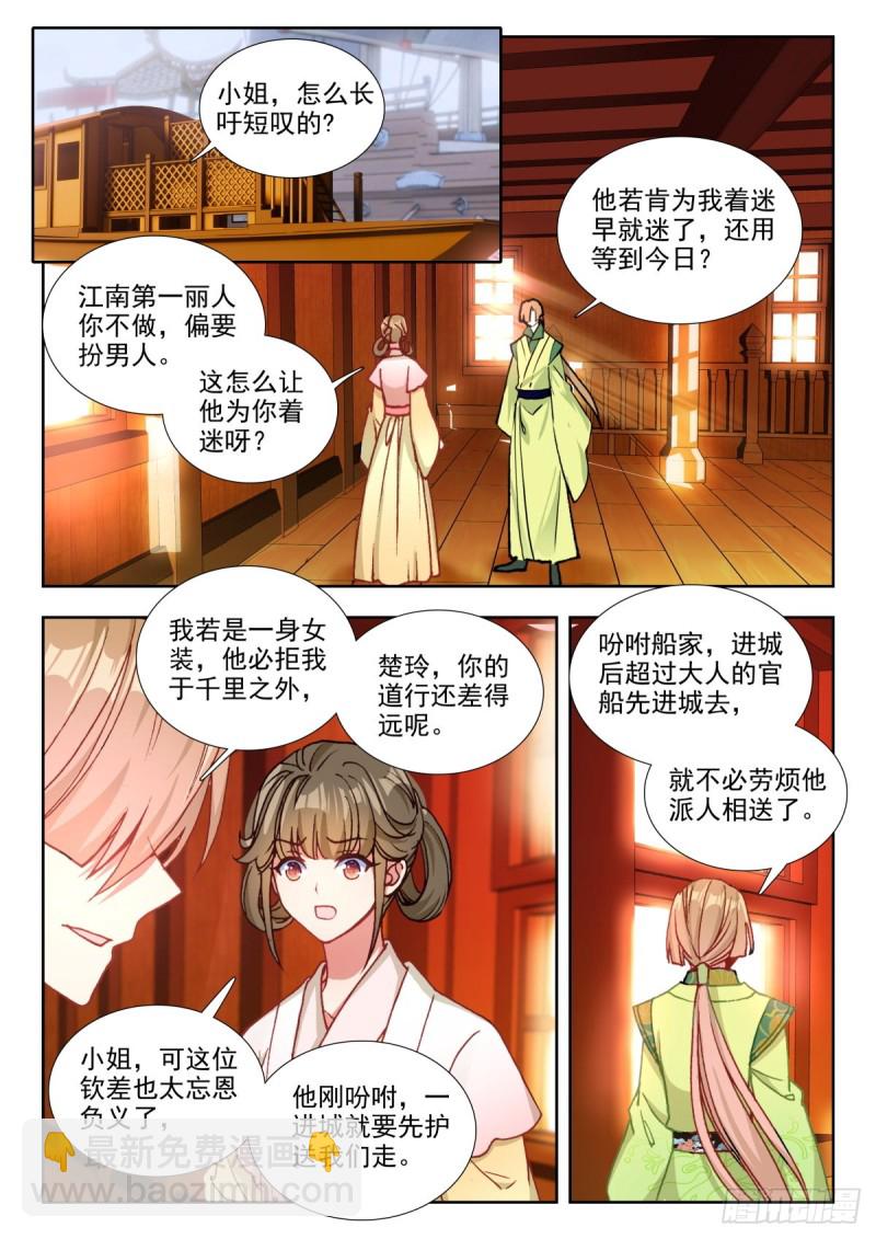 68 心忧-第77话