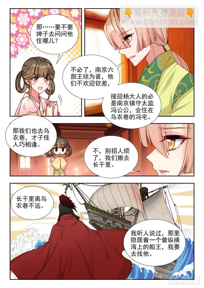 68 心忧-第77话