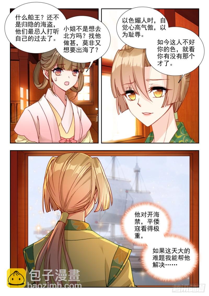 68 心忧-第77话