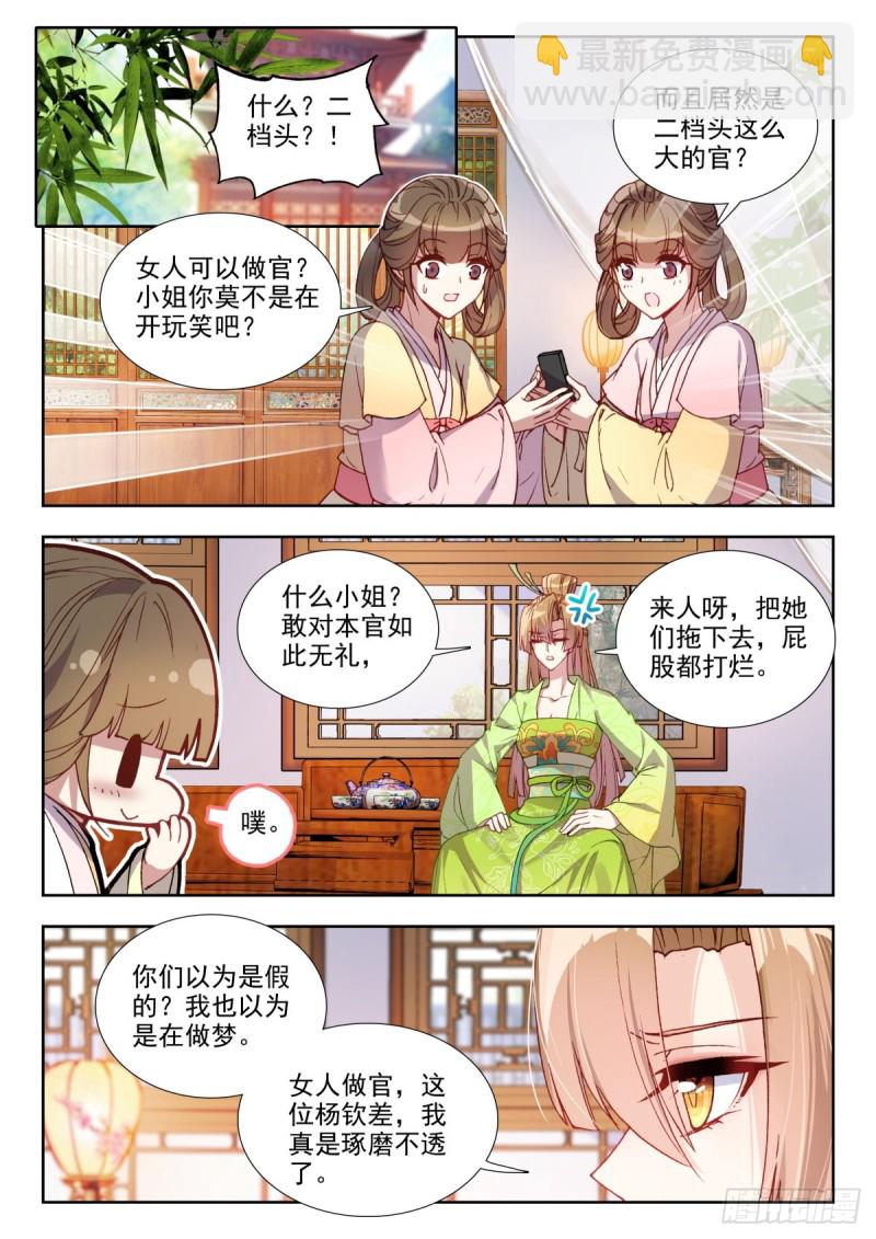 70 一拍即合-第79话