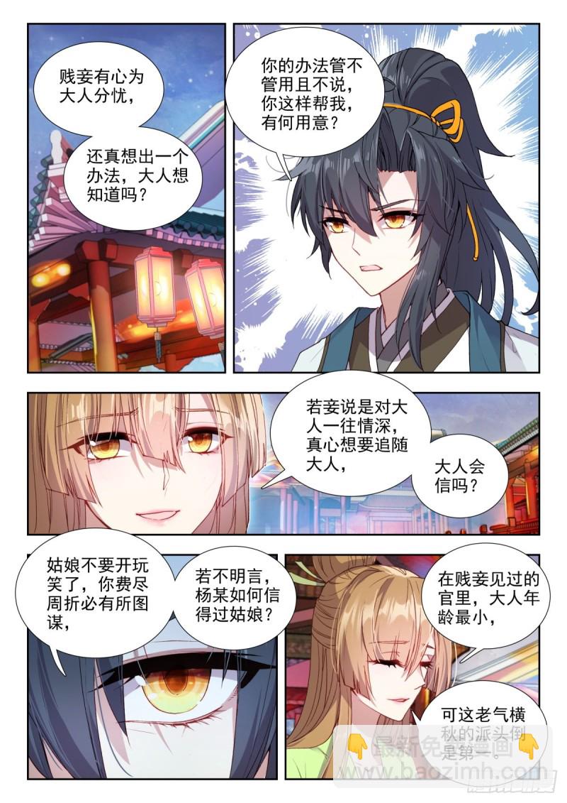 70 一拍即合-第79话