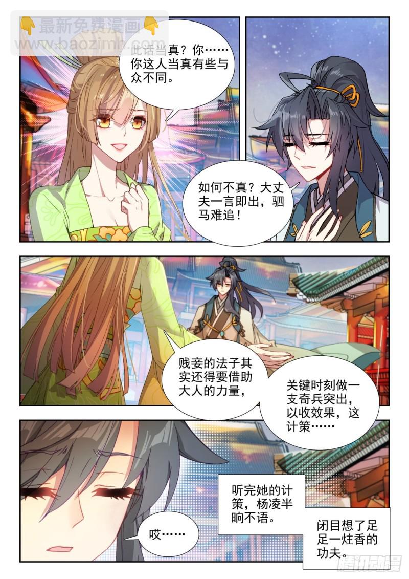 70 一拍即合-第79话