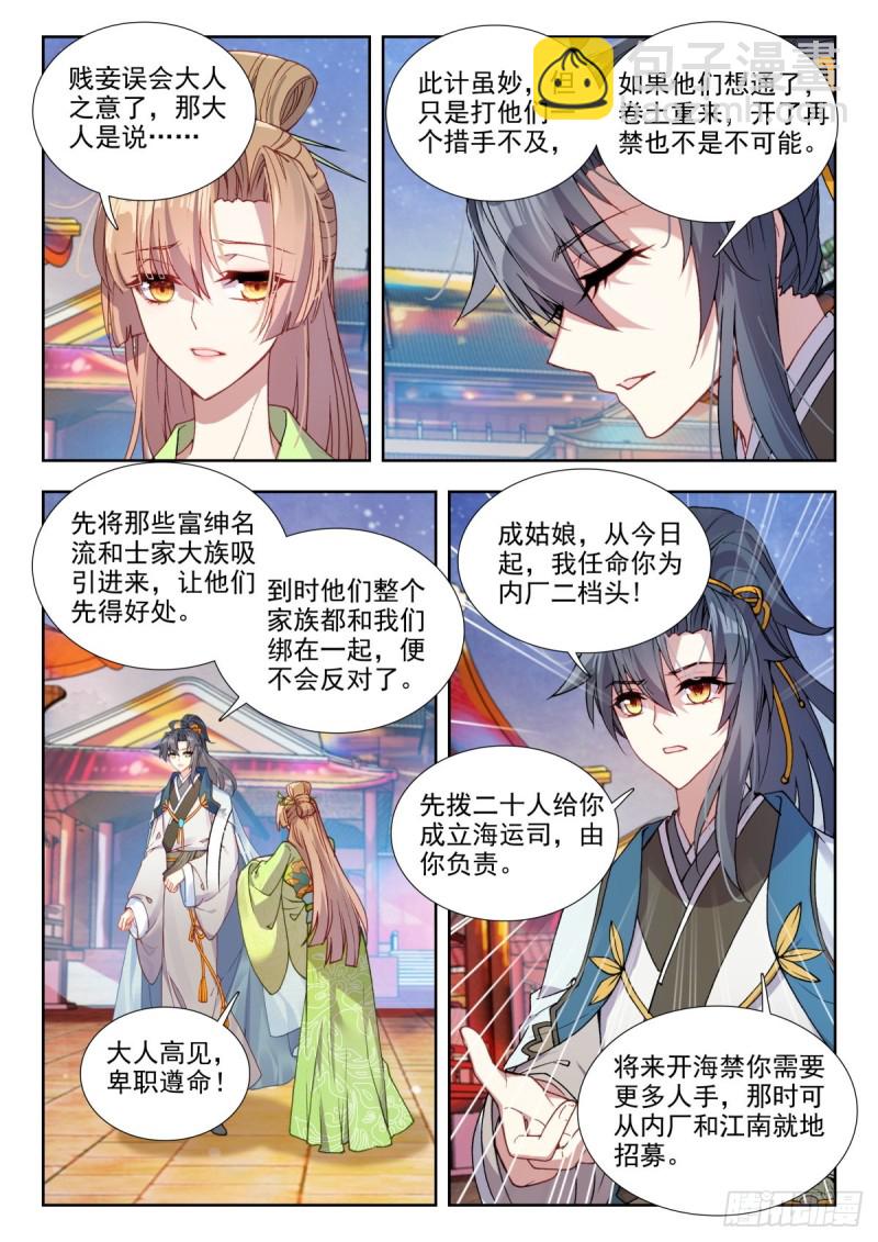 70 一拍即合-第79话