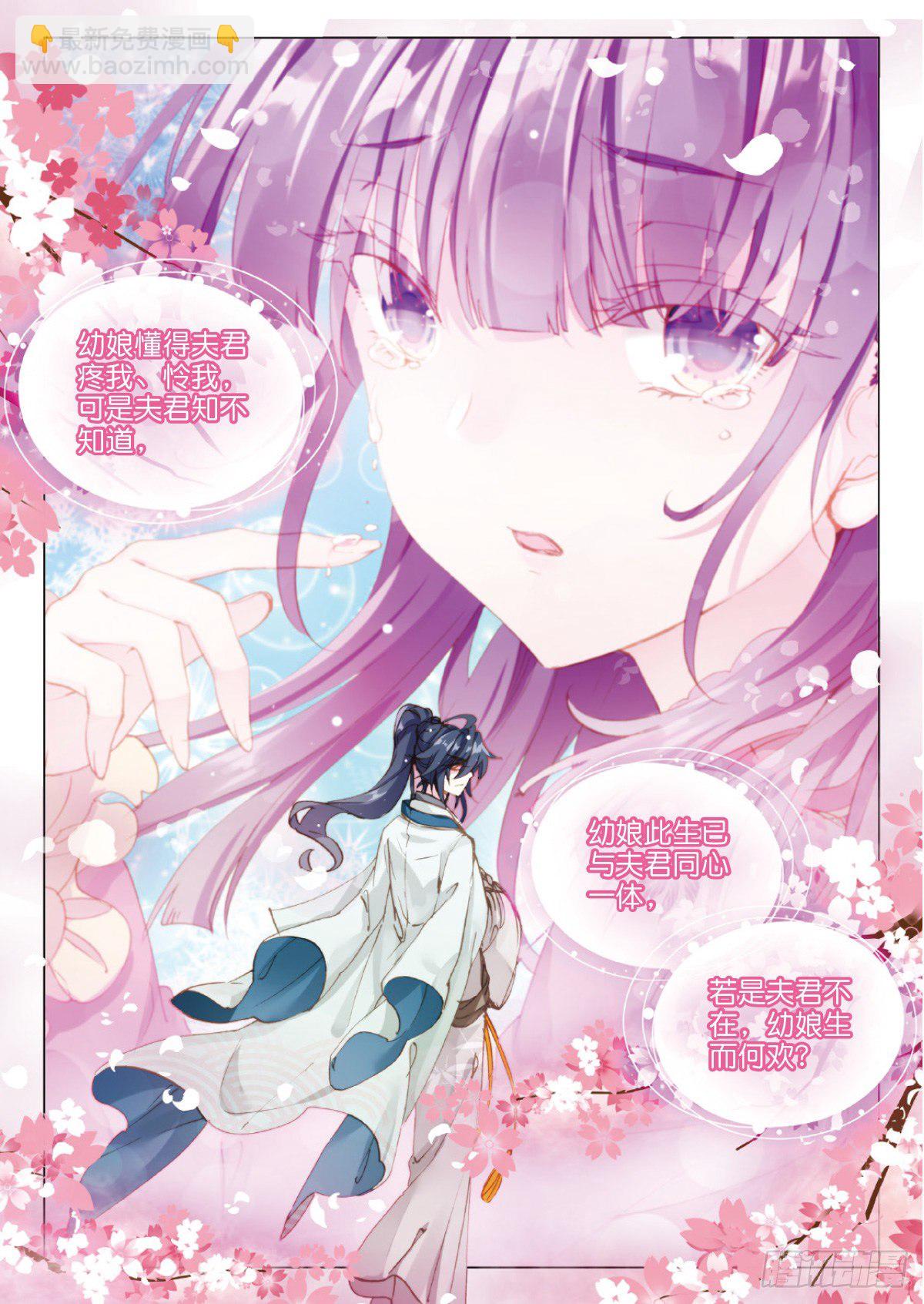 8 拂晓之战-第9话