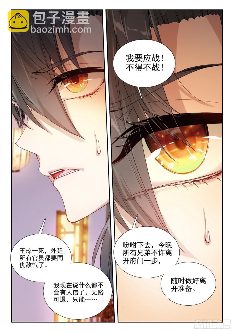 72 无路可退-第81话