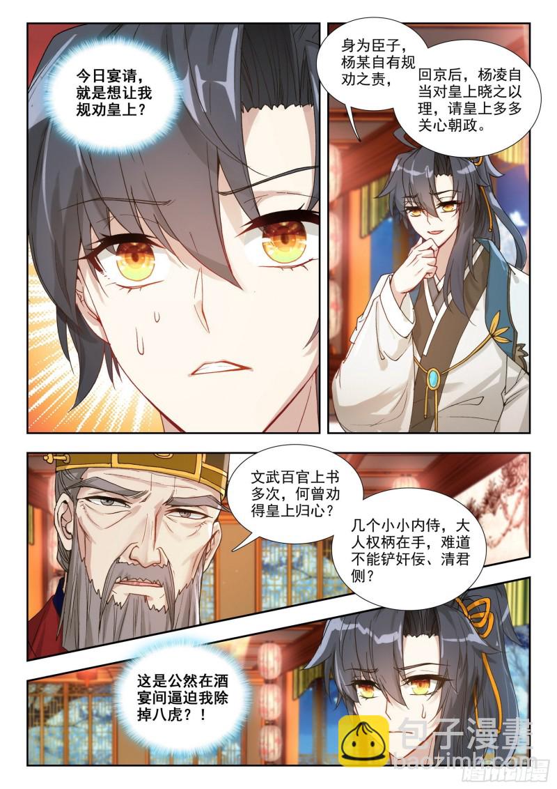 72 无路可退-第81话