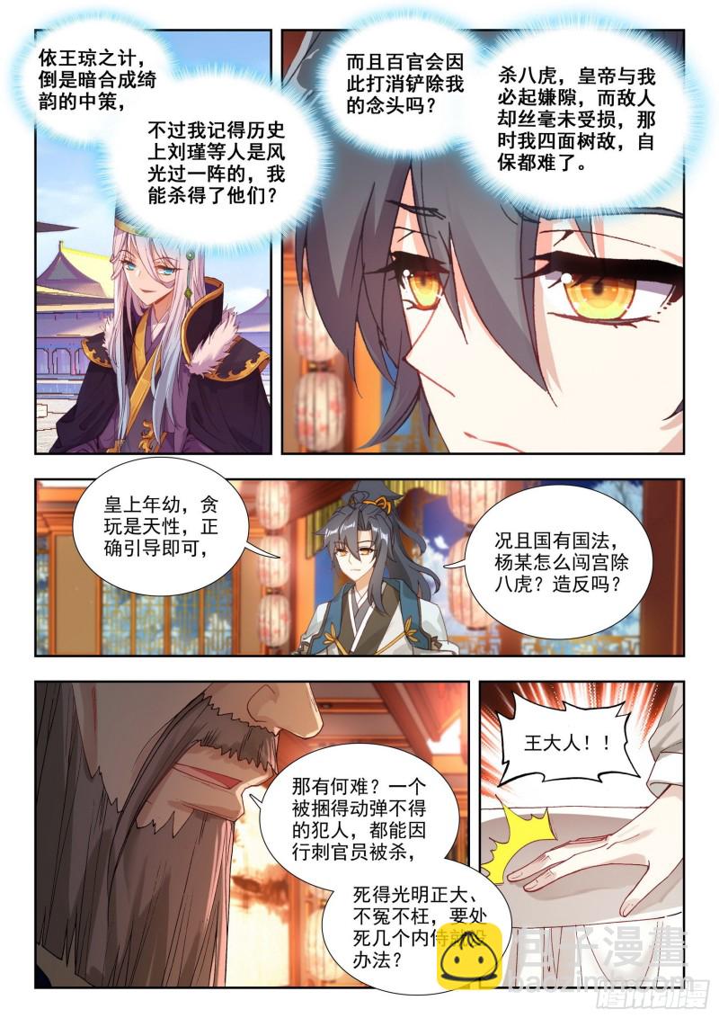 72 无路可退-第81话