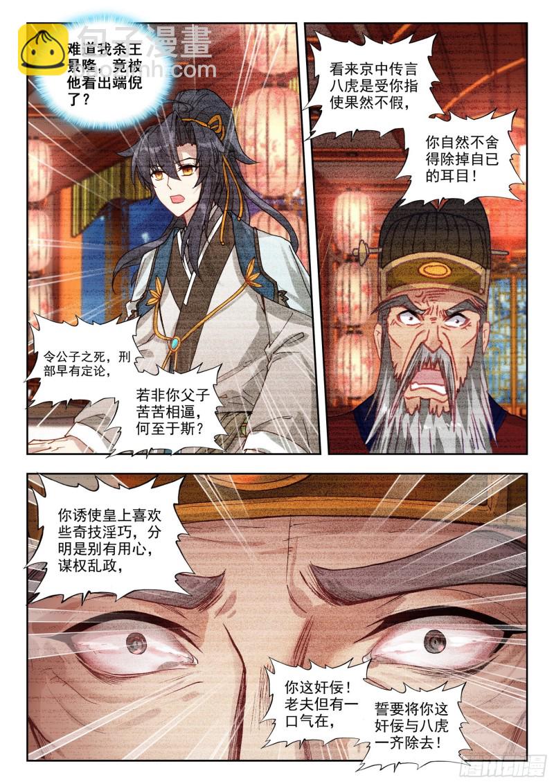 72 无路可退-第81话