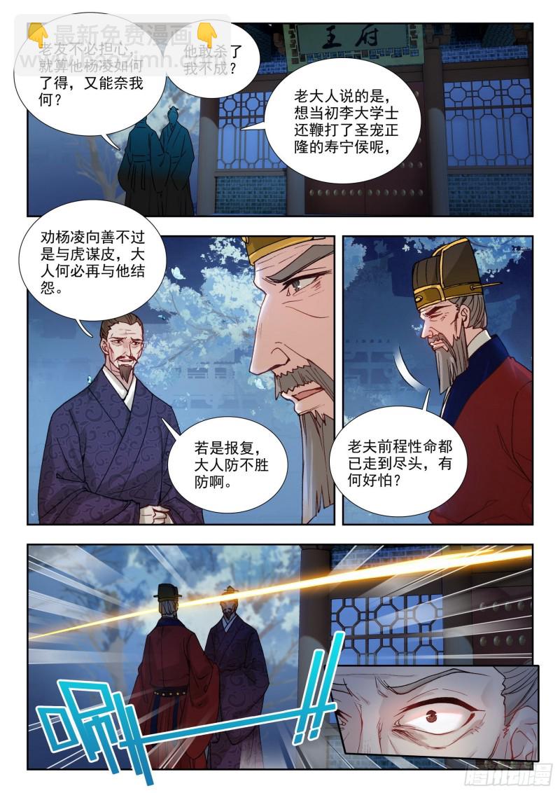 72 无路可退-第81话