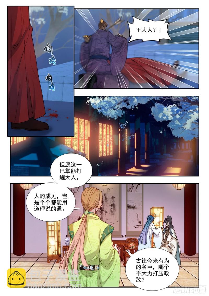 72 无路可退-第81话