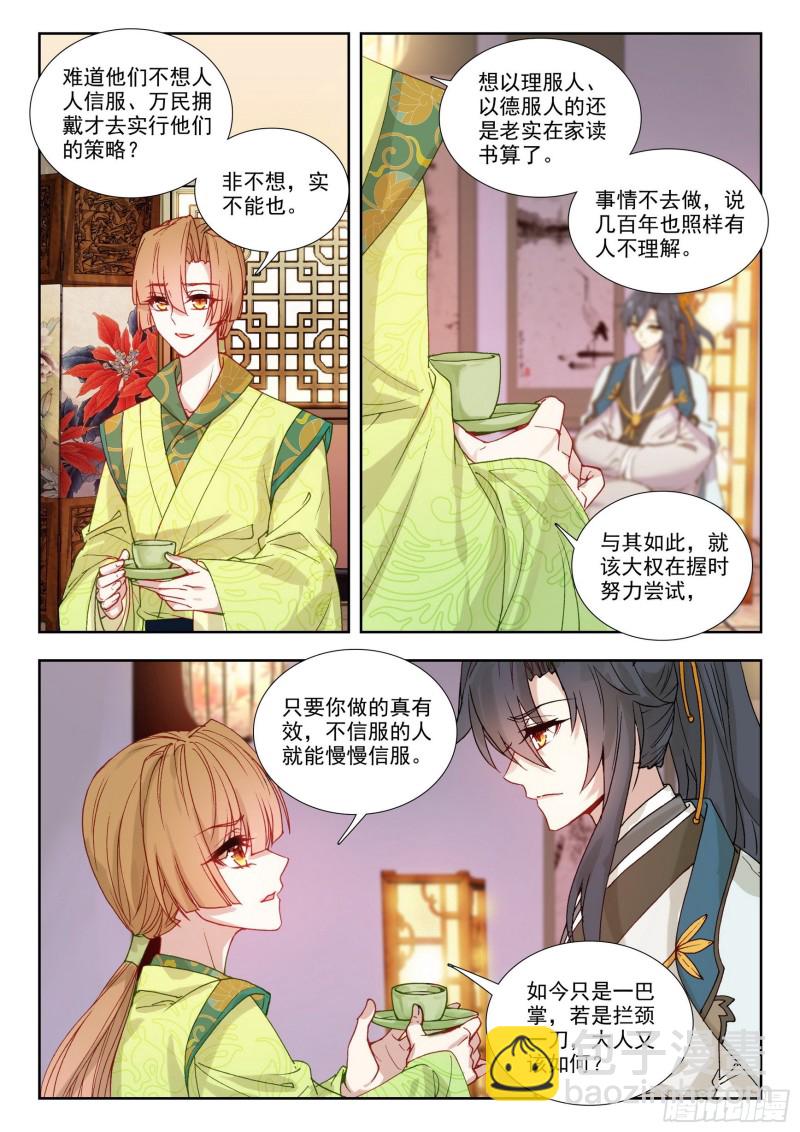 72 无路可退-第81话