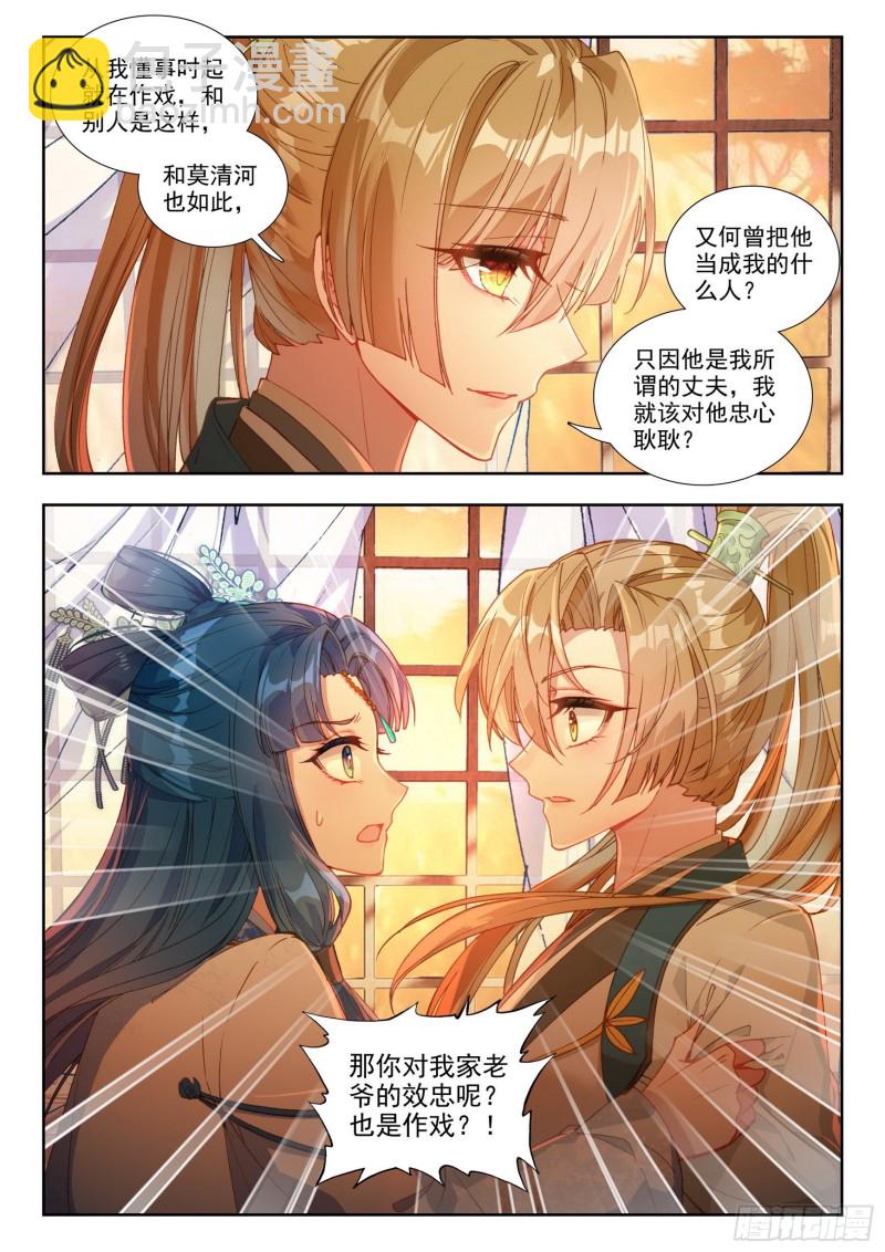 74 场外之战-第83话